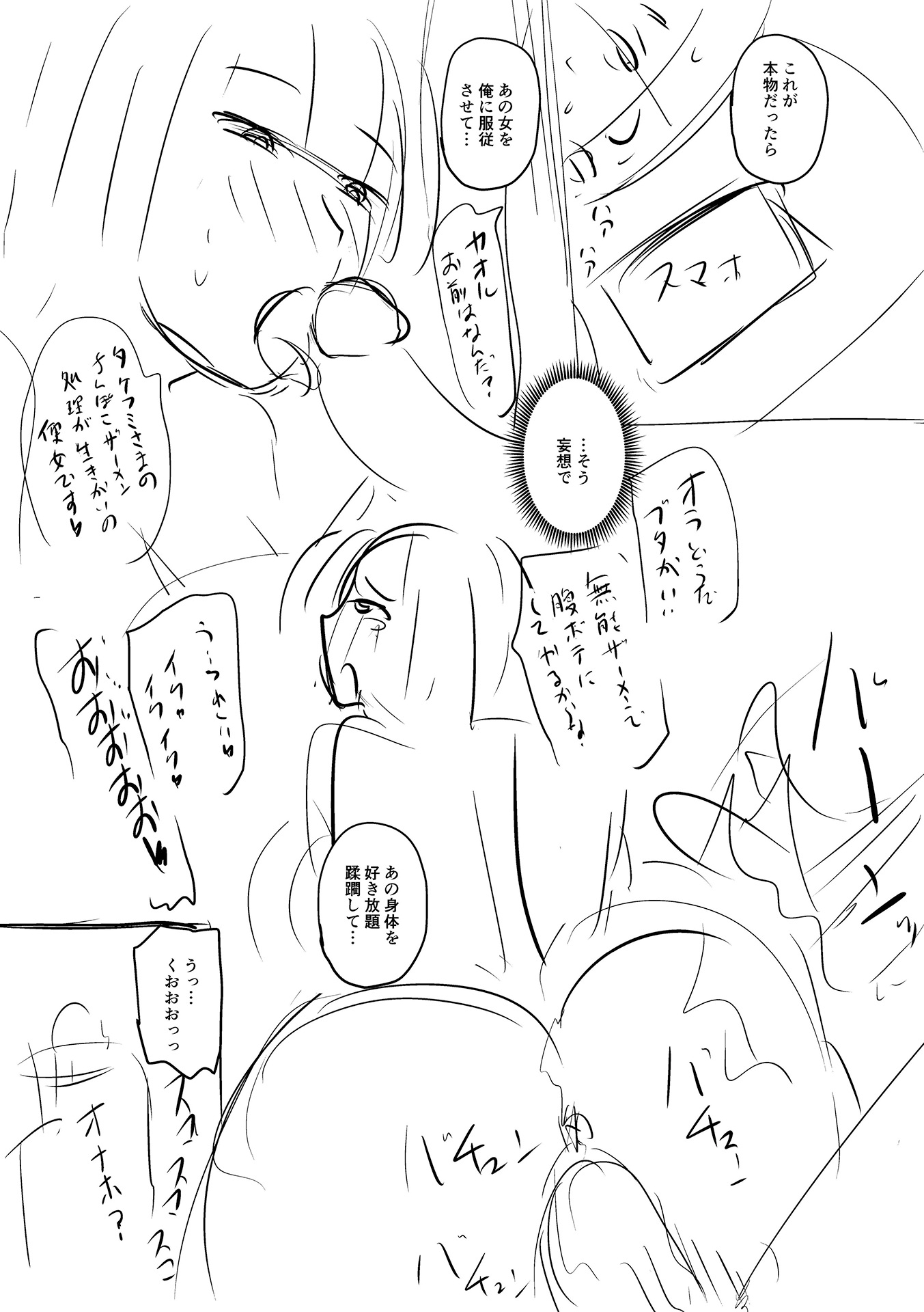 Hentai Manga Comic-Let's Make A Compliant Onaho Girl Using The Brainwashing App-Chapter 9-37
